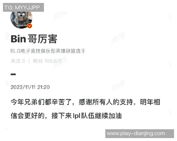 电竞新闻赛后复盘BLG与WE对决的速度分析与战术探讨